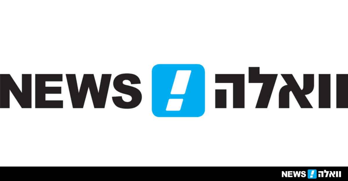 וואלה