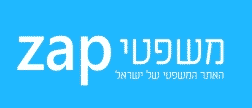 משפטי