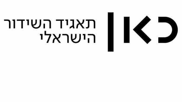 כאן תרבות