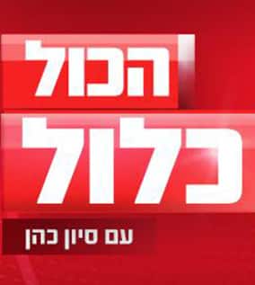 ערוץ 10